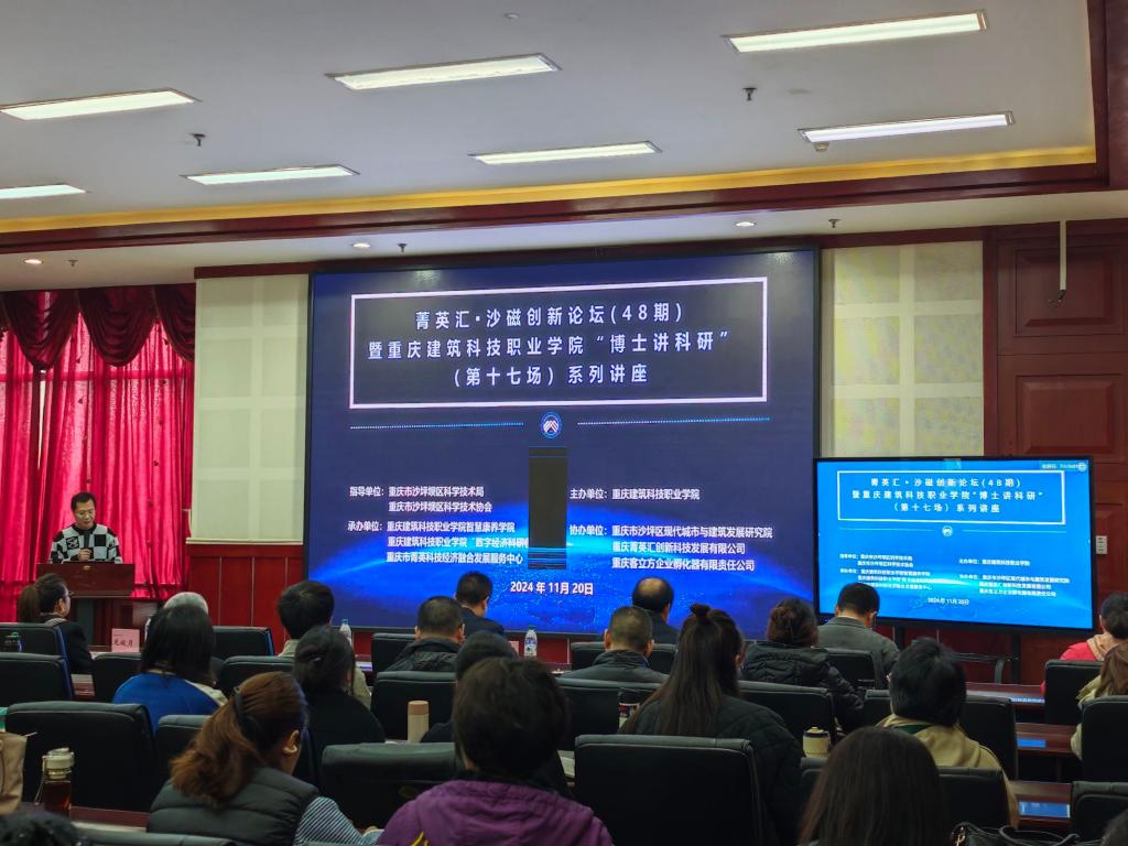 智慧康养学院“博士讲科研”讲座 智慧康养学院“博士讲科研”讲座