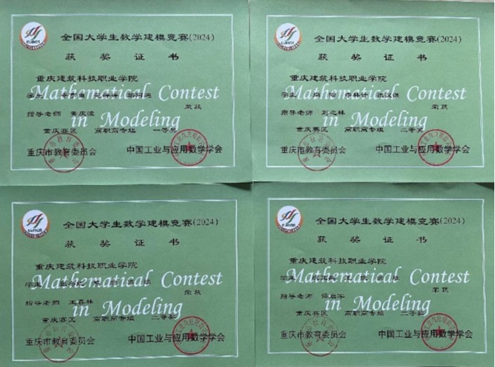 喜报：Kaiyun官方网站登录入口在2024年全国大学生数学建模...