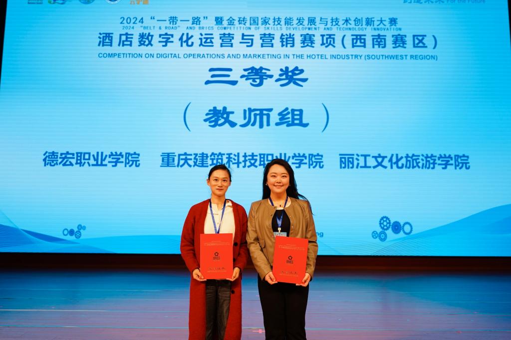 智慧康养学院获奖教师华文、孙婉颖 智慧康养学院获奖教师华文、孙婉颖